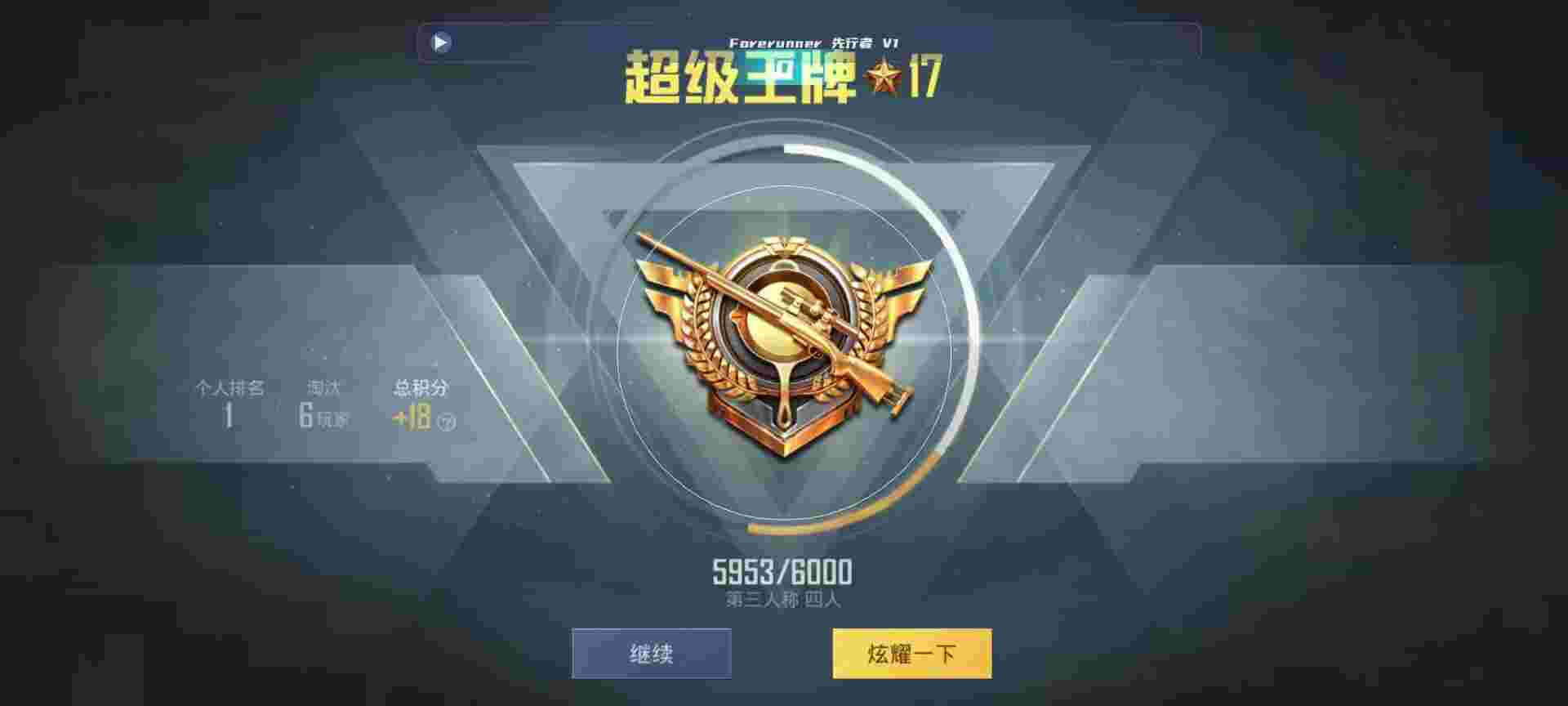 和平精英鸡腿辅助自瞄 - 寻宝鼠是啥东西辅助预览图